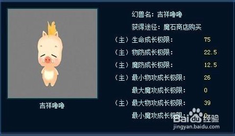 魔域神域有什么宝宝[图2]