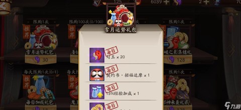 阴阳师如何得到好玉魂[图1]