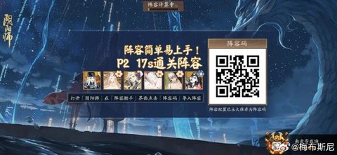 阴阳师永生之墟怎么打[图1]