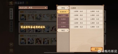 阴阳师永生之墟怎么打[图2]