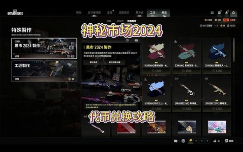 绝地求生金币怎么卖