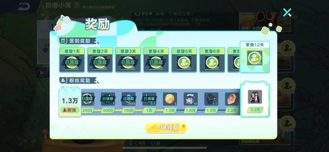 qq飞车签到送什么车[图1]