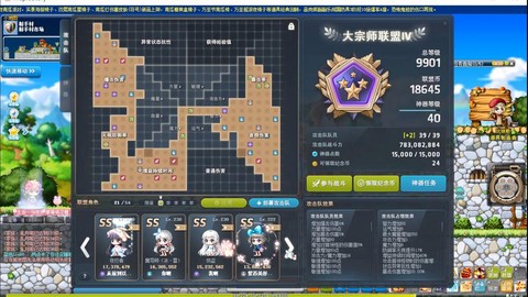 冒险岛2设计师怎么弄