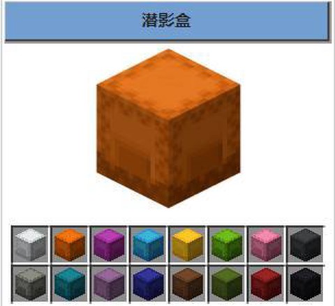 我的世界潜影盒有什么用[图2]