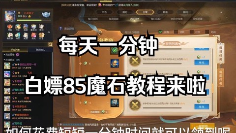 魔域魔石怎么交易的[图1]