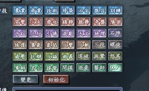 三国志10怎么培养