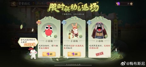 阴阳师宠物怎么升三阶