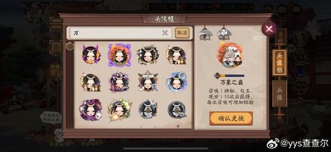 阴阳师宠物怎么升三阶[图1]