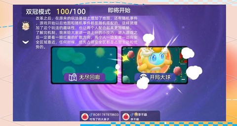 球球大作战为什么更新