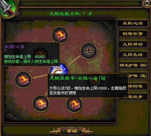 征途龙纪元书如何获得[图1]