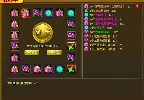 征途龙纪元书如何获得[图2]