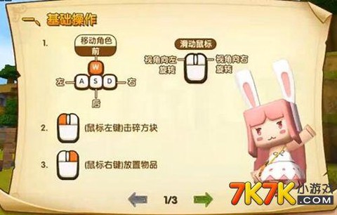 迷你世界电脑怎么弄