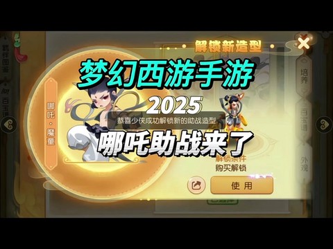 梦幻西游丸子出什么事