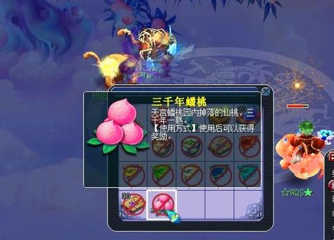 梦幻西游丸子出什么事[图2]