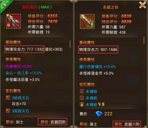 永恒纪元怎么晒装备[图1]