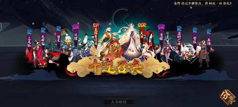 阴阳师怎么看抽了多少