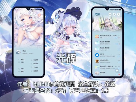 碧蓝航线怎么出光辉