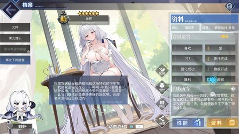 碧蓝航线怎么出光辉[图1]