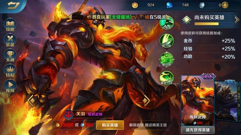 英魂之刃什么辅助有用