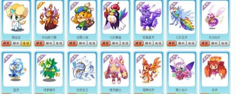 洛克王国的图标怎么点亮