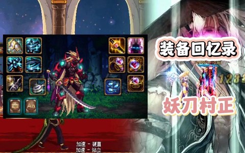 dnf什么图爆妖刀几率大[图2]