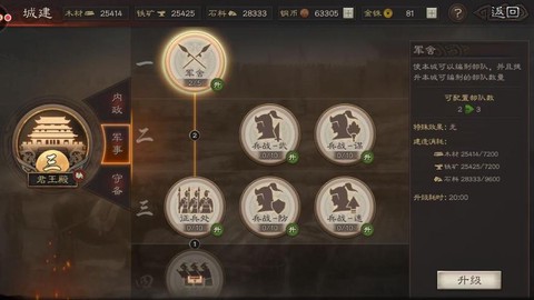 三国志13兵种怎么获得