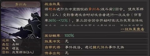 三国志13兵种怎么获得[图2]