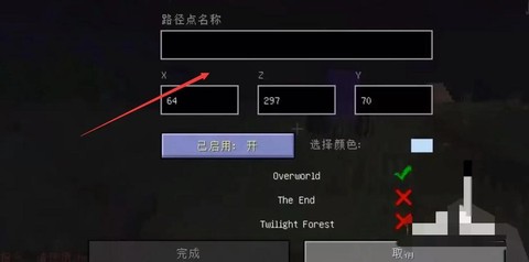 我的世界手机版怎么设置传送点[图2]