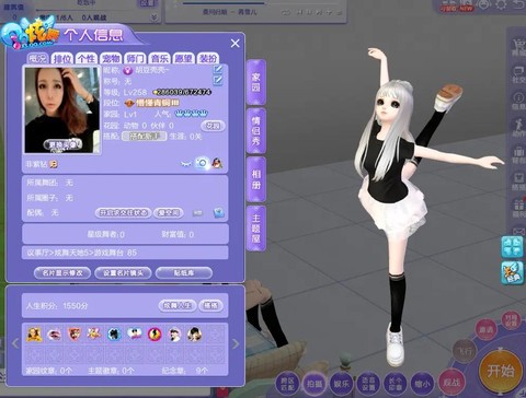 qq炫舞是怎么玩的