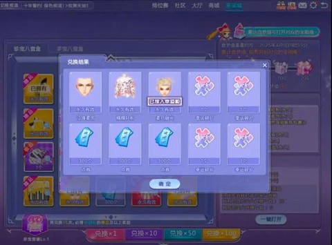 qq炫舞是怎么玩的[图2]