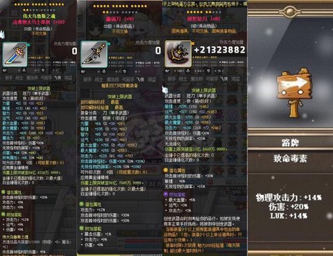 冒险岛2满级后干什么[图2]