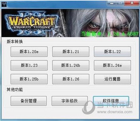 魔兽争霸3修改器怎么用