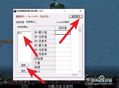 魔兽争霸3修改器怎么用[图2]