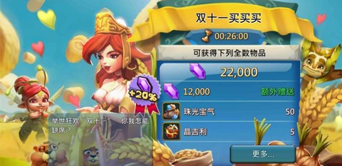 王国纪元怎么送机票