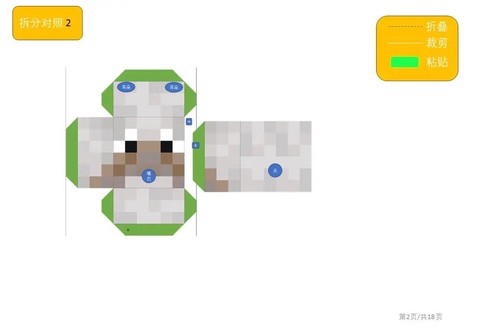 我的世界怎么给狗武器[图1]