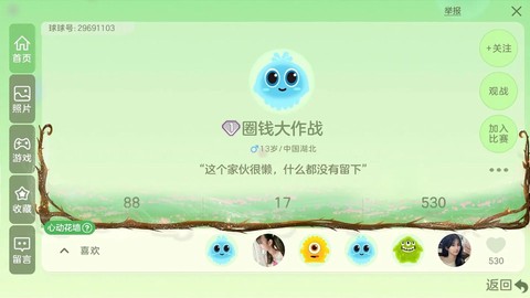 球球大作战怎么不能玩[图1]