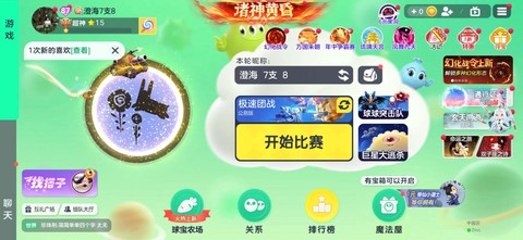 球球大作战怎么不能玩[图2]