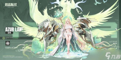 碧蓝航线金皮怎么获得[图1]