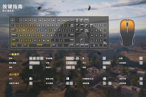 绝地求生按什么跳飞机[图1]