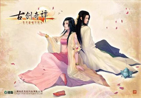 古剑奇谭2剑怎么飞