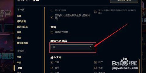 英雄联盟声音怎么改