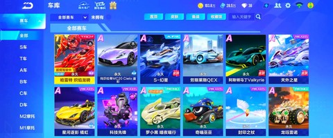 qq飞车手游版什么车好