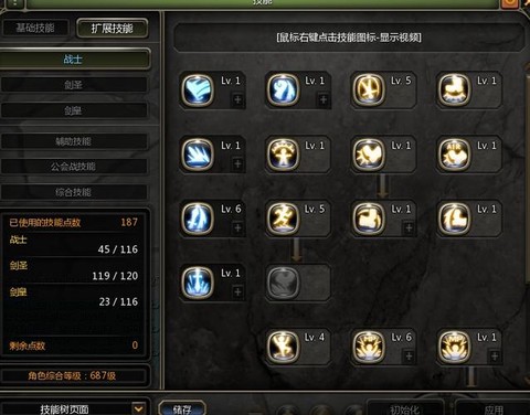 龙之谷剑皇面板怎么堆[图2]