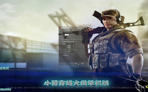 小勇穿越火线单机怎么[图2]