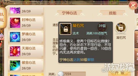 梦幻诛仙手游怎么加点[图1]