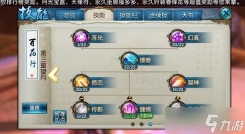 梦幻诛仙手游怎么加点[图2]