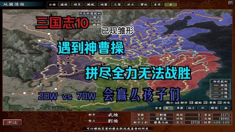 三国志10怎么交杯