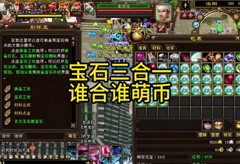 天龙八部天龙怎么上石头