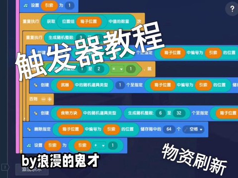 迷你世界助手怎么更新