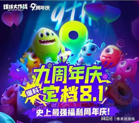 球球大作战怎么订阅[图1]